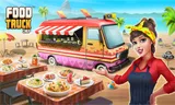 Food Truck: Cooking Games