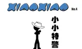 Xiao Xiao 4