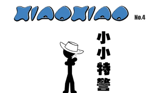 imagem do jogo Xiao Xiao 4